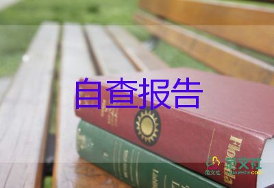 物業(yè)經(jīng)理自我鑒定5篇