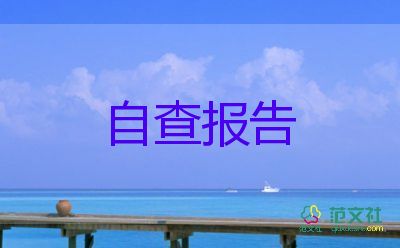 護士實習(xí)自我鑒定小結(jié)7篇