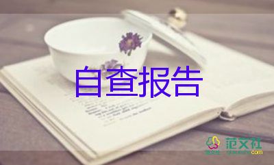 大學(xué)生學(xué)年鑒定表自我鑒定8篇