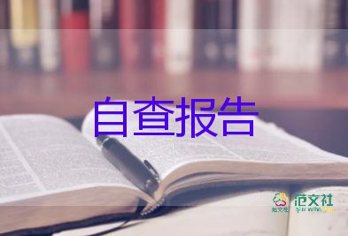 轉(zhuǎn)干部自我鑒定推薦6篇