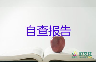 學前教育畢業(yè)自我鑒定通用5篇