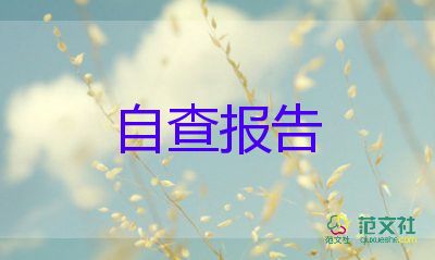 大隊委競選自我介紹200字7篇