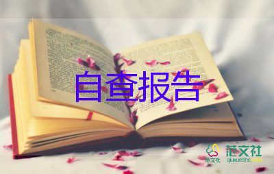 學(xué)校大專自我鑒定7篇