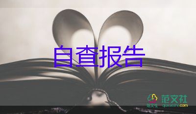 2024年駐村隊(duì)述職報(bào)告優(yōu)質(zhì)6篇