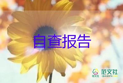 入黨分子自我鑒定優(yōu)秀7篇