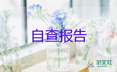 師德師風(fēng)個(gè)人自我鑒定模板7篇