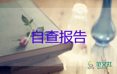 畢業(yè)自我鑒定表范文推薦6篇