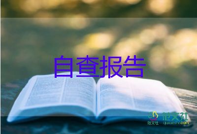 大學(xué)自我鑒定范文300字8篇