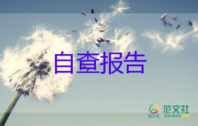 財(cái)務(wù)轉(zhuǎn)正自我鑒定推薦5篇