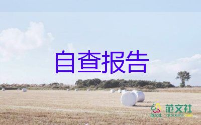 不在校自我鑒定參考5篇