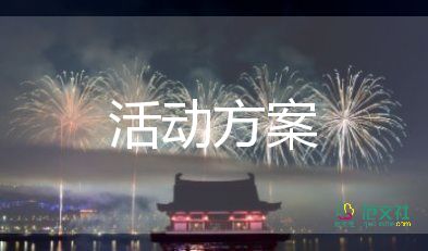 最新2022護(hù)士節(jié)的優(yōu)秀活動(dòng)方案模板7篇