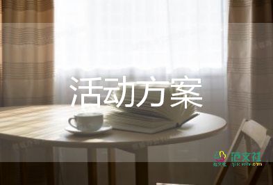 關于護士節(jié)趣味活動方案優(yōu)秀范文12篇