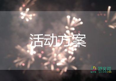 2022中秋節(jié)活動方案優(yōu)秀模板7篇