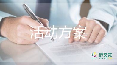 最新2022學(xué)校文化節(jié)活動(dòng)方案模板7篇