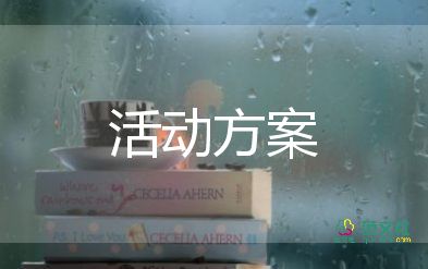 小學教師培訓(xùn)方案標題3篇