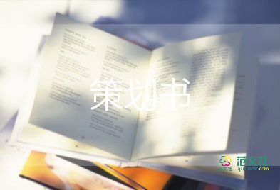 五一學(xué)?；顒?dòng)方案5篇