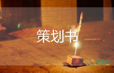 減災日活動方案優(yōu)質(zhì)7篇