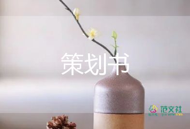 大家電活動(dòng)方案優(yōu)質(zhì)7篇