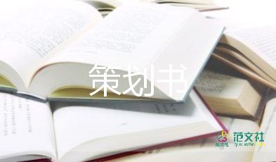 全國防災(zāi)減災(zāi)日活動方案5篇