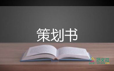 書香進(jìn)校園活動方案6篇