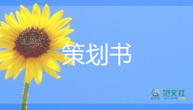 新年好活動方案優(yōu)質(zhì)6篇