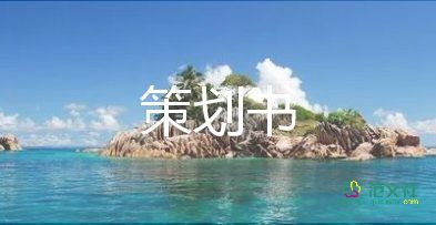 以春節(jié)為主題的活動方案6篇