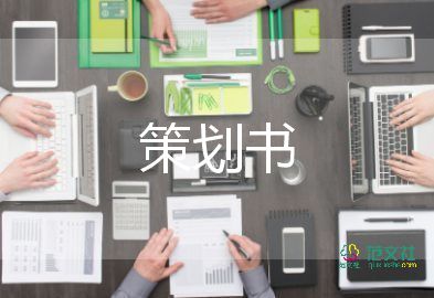 法制教育宣傳活動(dòng)方案7篇