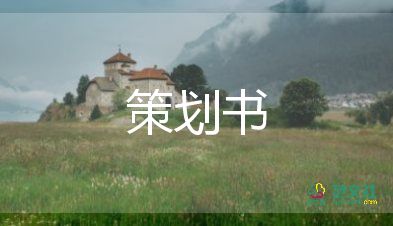 五一商場(chǎng)促銷(xiāo)活動(dòng)策劃6篇