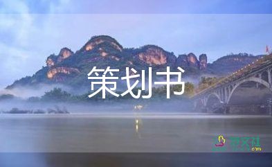 精選關(guān)于2022校園藝術(shù)節(jié)活動策劃方案參考模板3篇