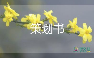 蛋糕店蛋糕活動(dòng)方案5篇