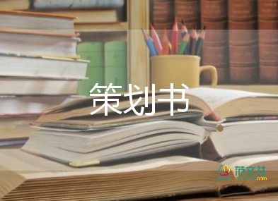 2023學(xué)前教育宣傳月活動方案參考6篇