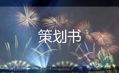 最新4.22世界地球日活動方案實用模板3篇