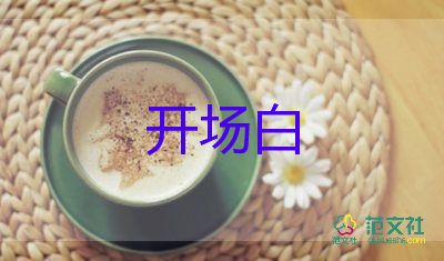 軍訓(xùn)晚會主持詞開場白幽默5篇