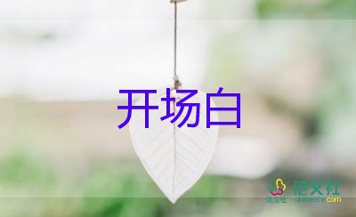 導(dǎo)游詞簡短精彩開場白幽默7篇