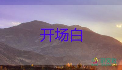 轉(zhuǎn)正述職報告開場白6篇