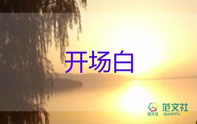 大學(xué)生入黨初心發(fā)言稿300字5篇