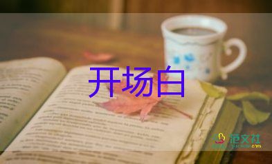 入黨初心發(fā)言稿500字5篇