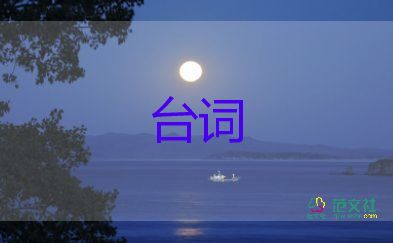 同學(xué)會主持人臺詞優(yōu)質(zhì)范文5篇