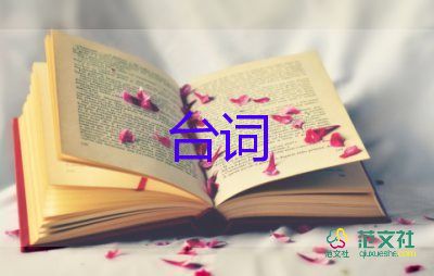 最新端午節(jié)主持人臺詞6篇6篇