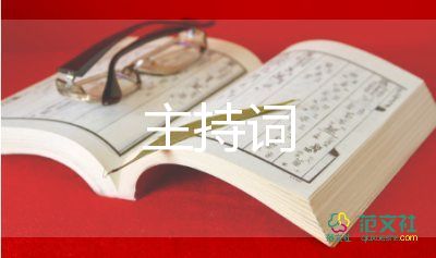 小主持人活動(dòng)總結(jié)6篇