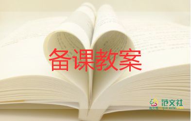 五年級級音樂上冊教案5篇