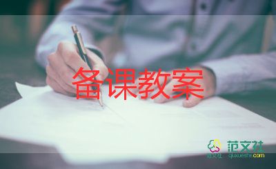 美術(shù)課刺猬的教案7篇