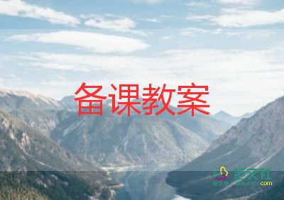 小班《游戲》教案精選5篇