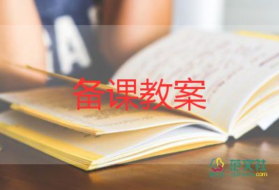 蓋高樓中班教案5篇