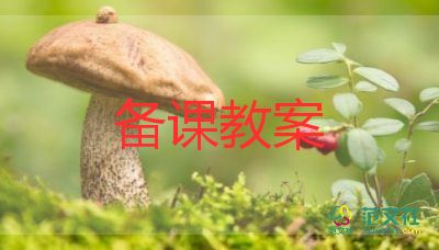 小學(xué)消防安全教育班會(huì)教案8篇