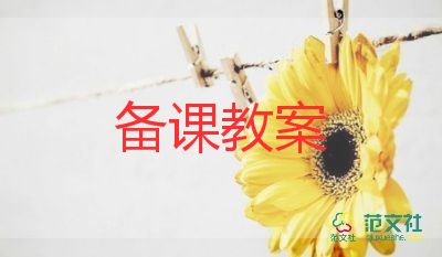 初中功的教案8篇