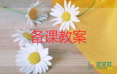 <家>教案參考7篇