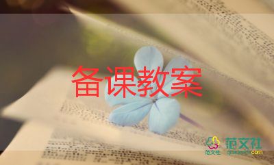 2023年人教版小學(xué)數(shù)學(xué)五年級上冊教案5篇