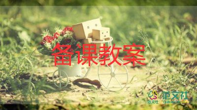 幼兒園小班數(shù)學(xué)1的教案推薦6篇