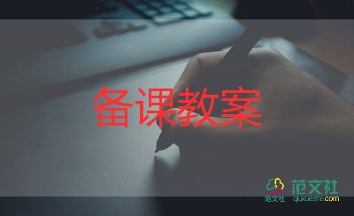 關(guān)于肺的教案優(yōu)秀7篇